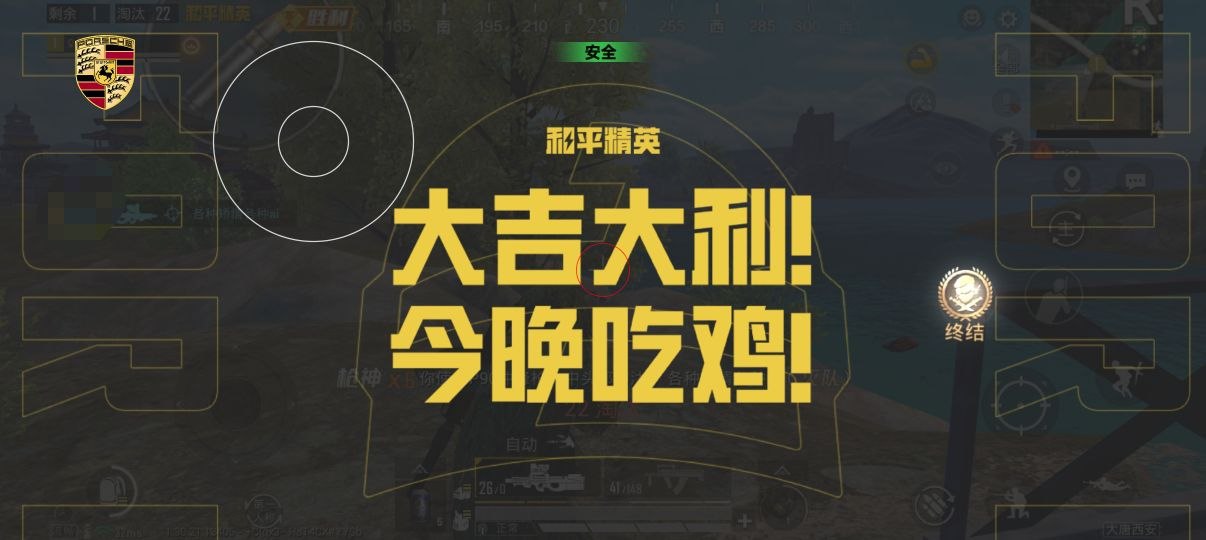 和平精英辅助的道德与规则探讨相关图片